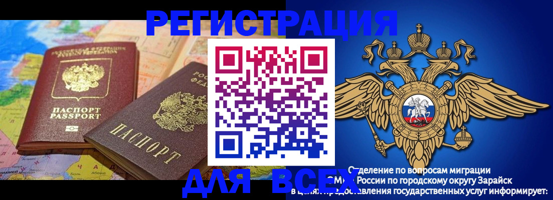 временная регистрация надежно в Алейске