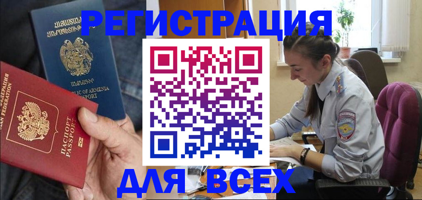 где прописаться в Алейске