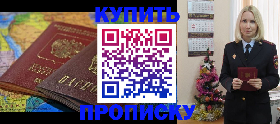 временная регистрация 2025 в Алейске